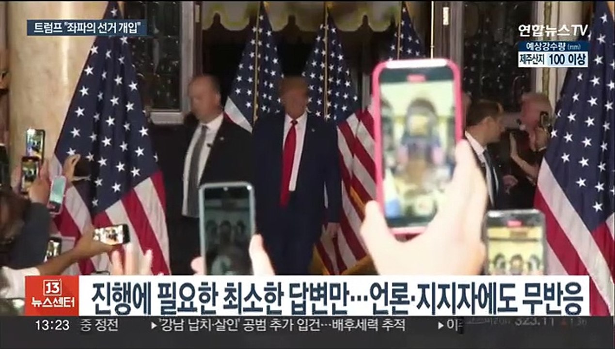 기소된 트럼프 "엄청난 선거개입"…둘로 나뉜 미국