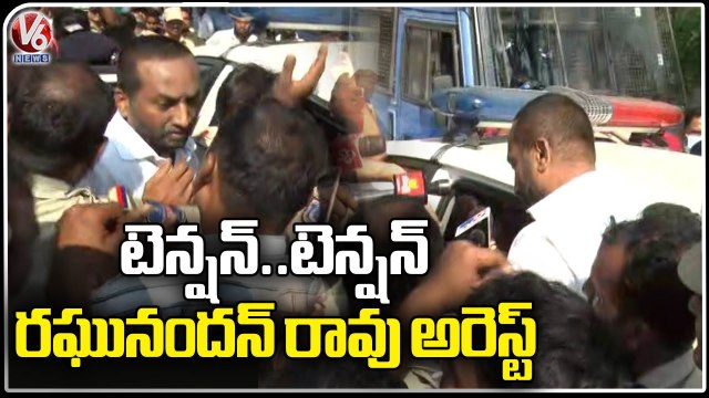 Police Officials Arrests BJP MLA Raghunandan Rao Arrest _ Karimnagar | V6 News
