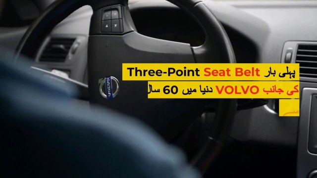 Amazing Facts about Car Seat Belt | Three points Seat Belt