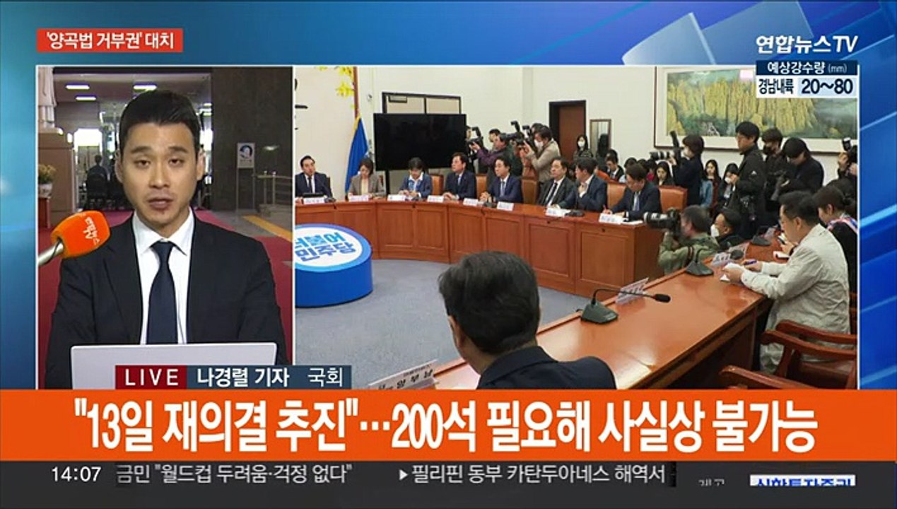 '양곡법 거부권' 후폭풍…"당연한 조치" "재의결"