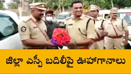 అనంతపురం: జిల్లా ఎస్పీ బదిలీపై ఊహాగానాలు?..ఇన్ ఛార్జ్ ఎస్పీగా రాహుల్ దేవ్ సింగ్