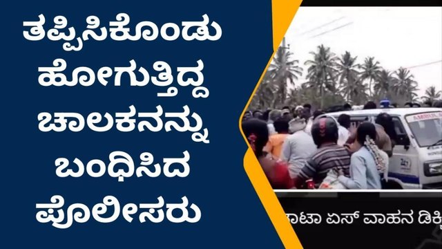 ಹುಣಸೂರು: ಬೈಕ್​ಗೆ ಟಾಟಾ ಏಸ್ ವಾಹನ ಡಿಕ್ಕಿ; ಬೈಕ್ ಸವಾರ ಸ್ಥಳದಲ್ಲೇ ಸಾವು