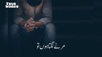 Marny Lagta Hon Tu Marny Bhi Kahan Deta Hai | Urdu Sad Poetry Status | New whatsapp Status