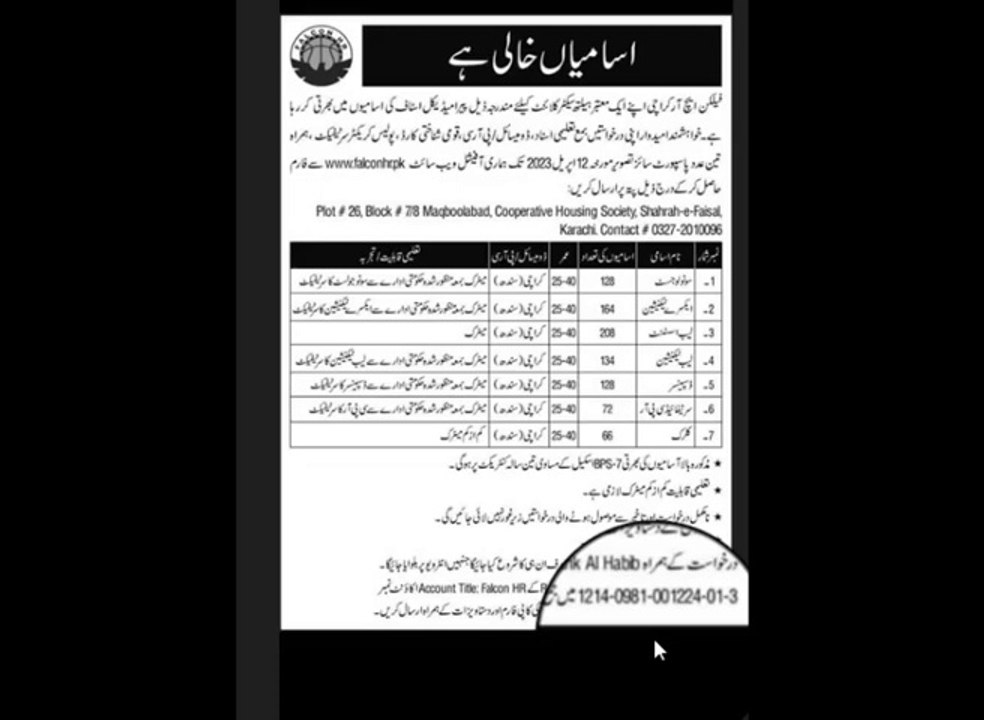 Latest Health Department Jobs 2023|Falcon HR Jobs 2023