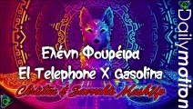 Ελένη Φουρέιρα - El Telephone X Gasolina (Christou & Savvakis MashUp)