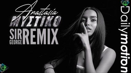 Αναστασία - Μυστικό (Sir George Remix)