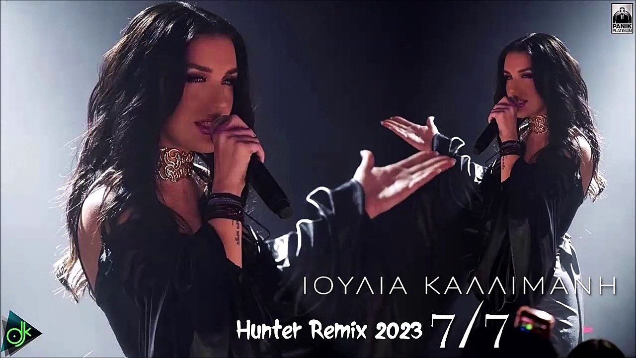 Ιουλία Καλλιμάνη - Εφτά στα Εφτά [Hunter Remix 2023]