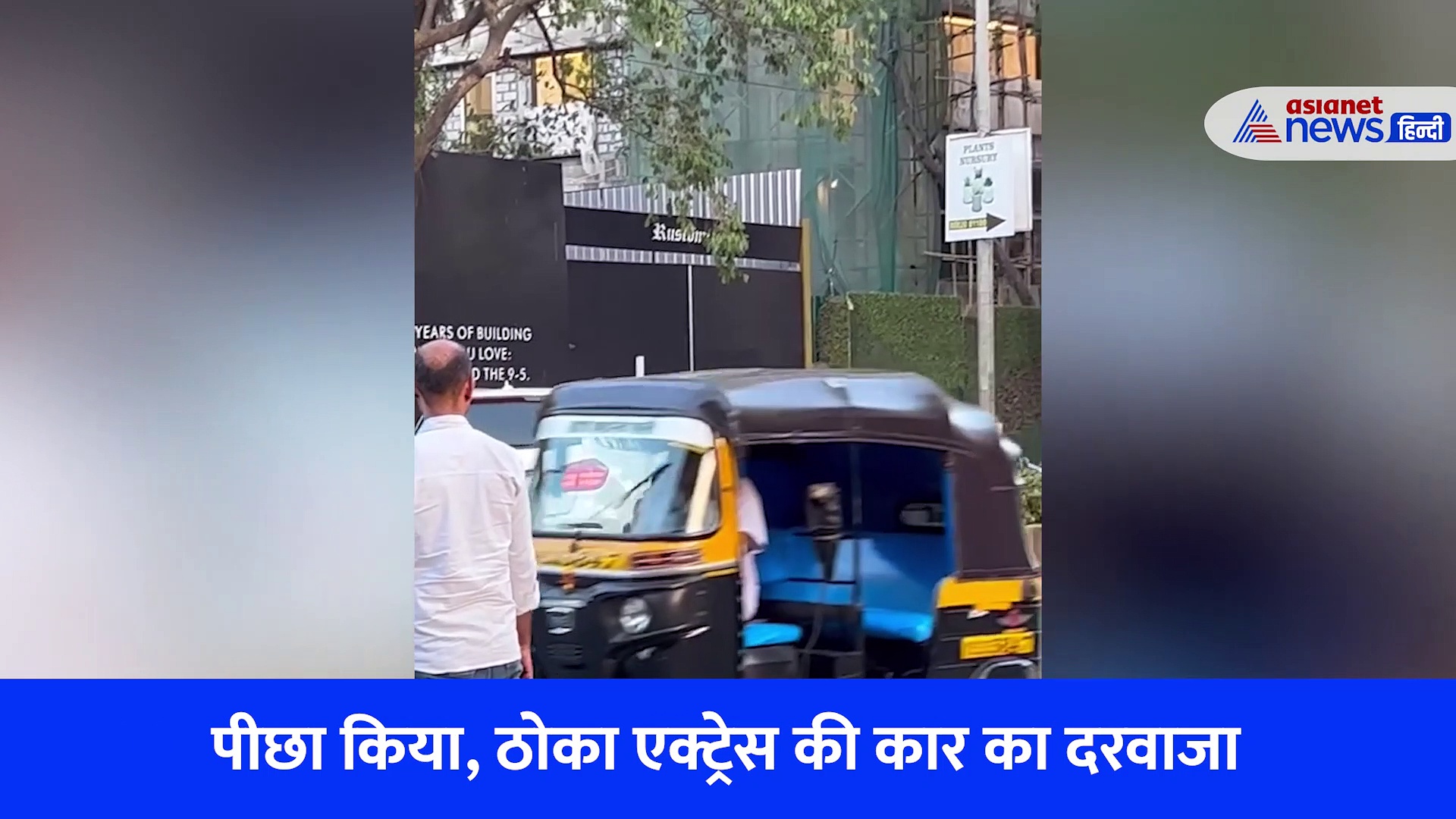 VIRAL VIDEO: प्रिटी जिंटा ने भिखारी को किया नजरअंदाज़, भड़के इंटरनेट यूजर्स ने सुनाई खरी-खोटी