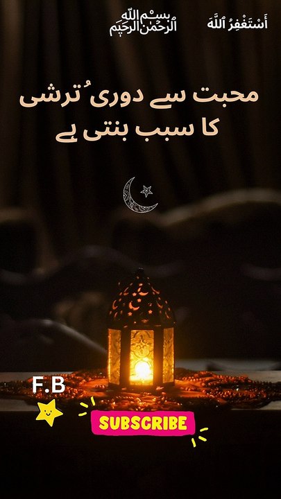 Mohabbat ka wazifa #ytshorts #viral #mohabbatstatus #motivationalvideo #motivationalquotes https://youtube.com/shorts/auvGF_5mWYg