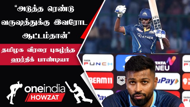 IPL Tamil 2023 | குஜராத்தை கரை சேர்த்த தமிழக வீரர்கள் | ஐபிஎல் 2023 தமிழ்