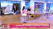 Μαρία Ματσούκα: Ξέσπασε σε κλάματα και έπεσε στην αγκαλιά της αδερφής της, Δήμητρας