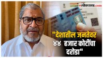 पॅनला आधार कार्ड लिंक करण्यासाठी १ हजार रु.; राजू शेट्टींचा सरकारवर गंभीर आरोप | Raju Shetti