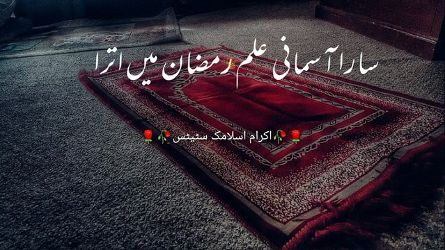 Roza Na Chorna _ Maulana Tariq Jameel Ramzan status _ Tariq Jameel status _ Islamic status