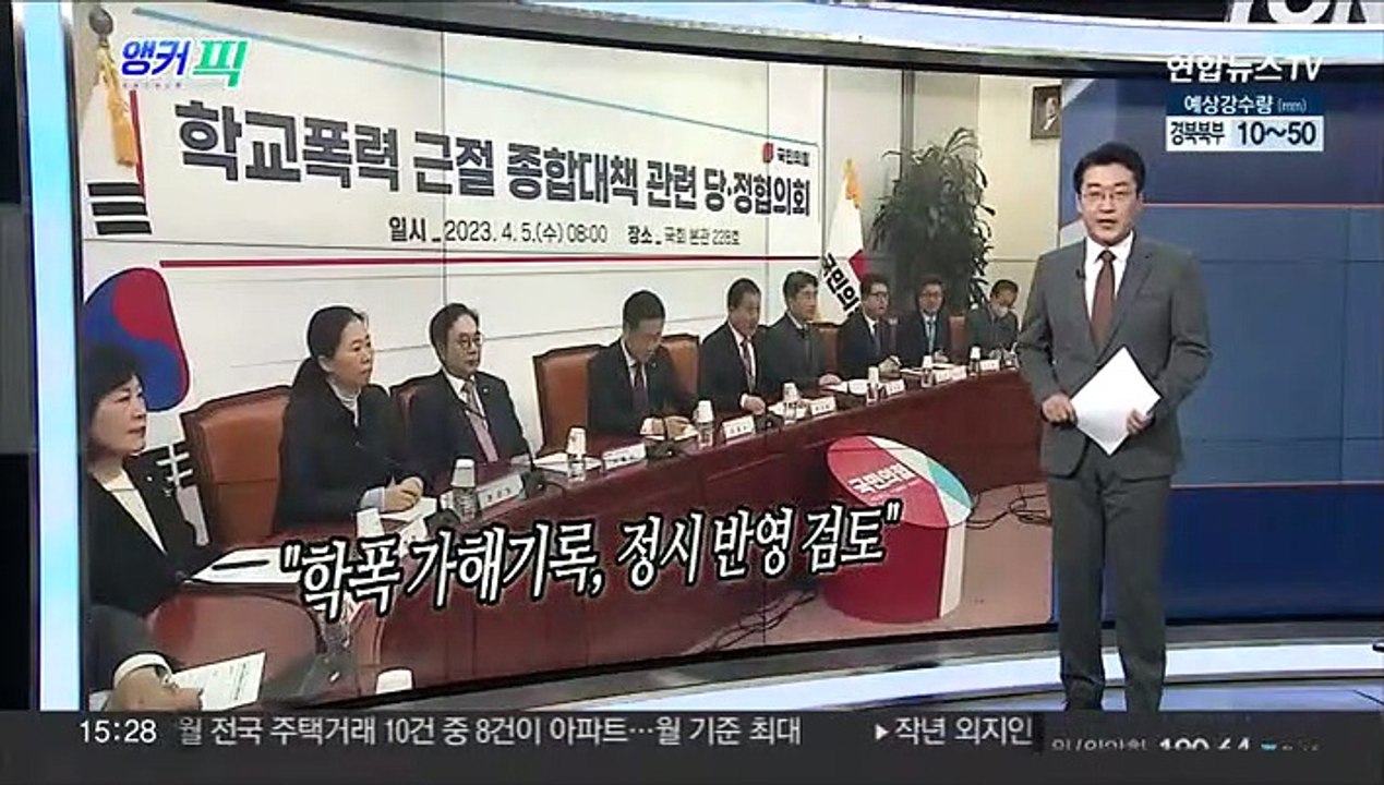 [오늘의 앵커픽] 9개 지역 재보선…투표율 저조 外