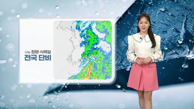 [날씨] 전국에 단비...제주도, 남해안 국지성 호우 주의 / YTN