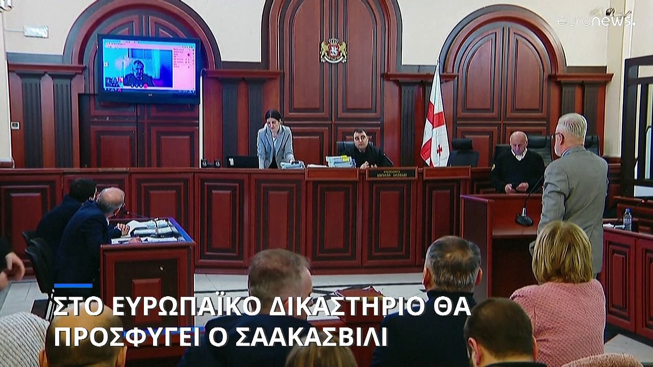 Προσφυγή στο Δικαστήριο Ανθρωπίνων Δικαιωμάτων από τον Σαακασβίλι