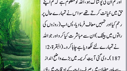 Roze Humbistri Karne Ki Saza