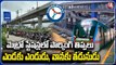 Lack Of Parking Space Inside Metro Stations Irks Metro Passengers _ Hyderabad  | V6 News