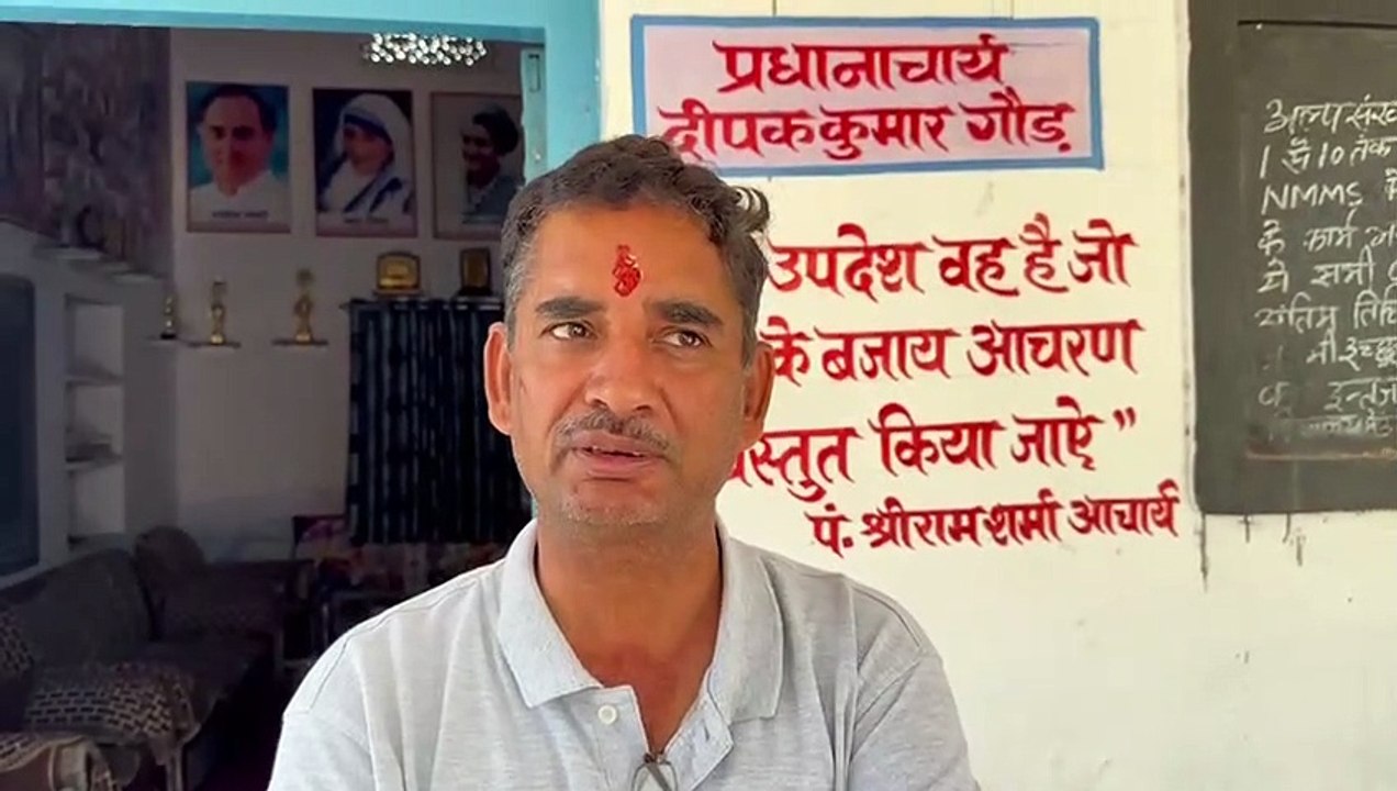 प्रधानाचार्य के संकल्प ने जीता भामाशाह का दिल,...