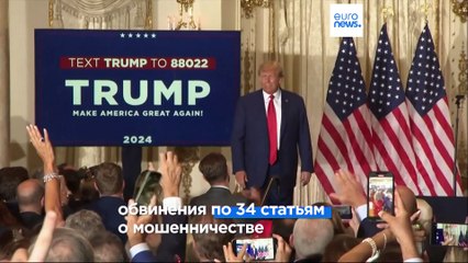 Трамп обвиняет суд во вмешательстве в выборы
