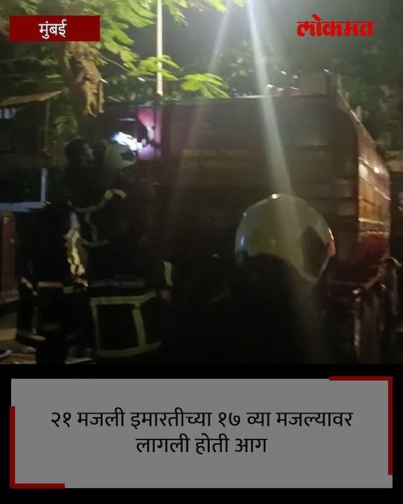 मुंबईत आग सत्र कायम-