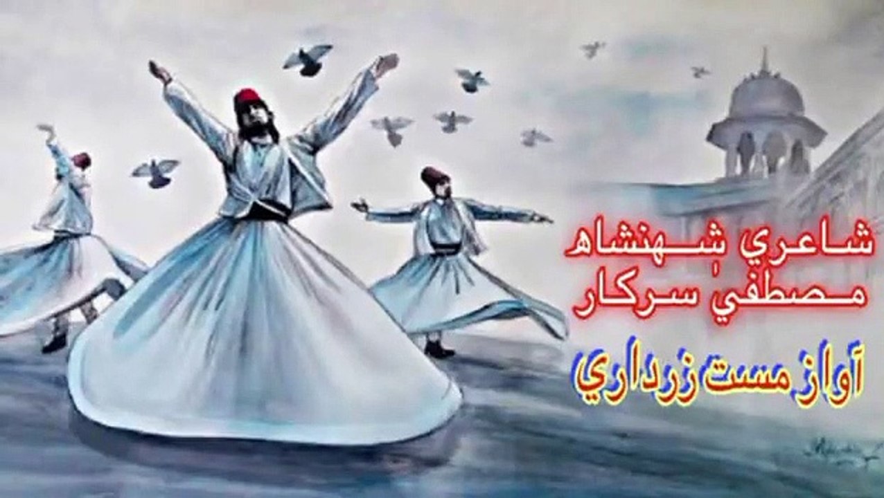 Deewan e Mustafa