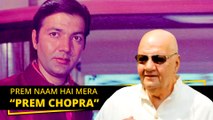 Prem Naam Hai Mera संवाद फिल्म बॉबी में Prem Chopra का इकलौता संवाद था