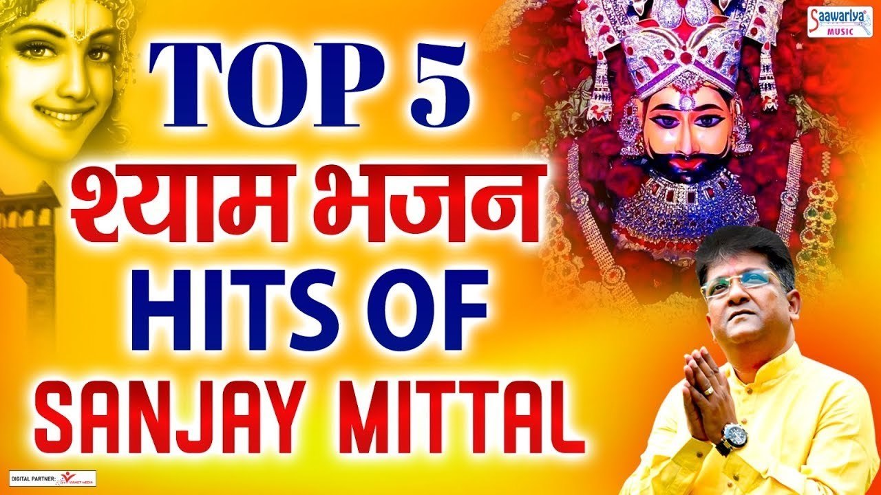 Top 5 श्याम भजन | सुपरहिट खाटू श्याम जी भजन | Hit's of Sanjay Mittal | Khatu Shyam Ji Bhajan ~  @saawriya music