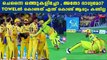 IPL 2023: ലക്‌നൗനെ തോൽപിച്ചത് ഇതോ?  Ruturaj Gaikwad Towel touch Vs LSG