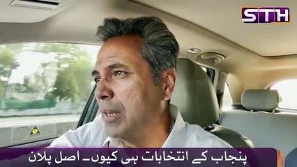 Why Punjab elections_ The original plan _ STH