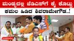 Karnataka Election 2023: ಈ ಬಾರಿ ಮಂಡ್ಯದಲ್ಲಿ ಕಮಲ ಅರಳೋದು ಖಚಿತ