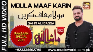 Maula Maaf Karen Tu by Sahir Ali Bagga | New Islamic Naat | Heart Touching naat 2023