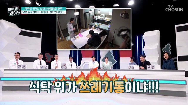 김정민&루미코 가족의 정신없는 아침식사 시간 TV CHOSUN 230405 방송