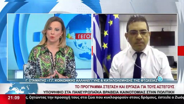 Ο Γ.Γ. Κοινωνικής Αλληλεγγύης & καταπολέμησης της φτώχειας, Γ. Σταμάτης στο STAR