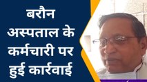 फर्रूखाबादः सीएमओ ने जिला अस्पताल का किया औचक निरीक्षण, सुनें क्या बोले सीएमओ