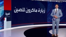 ماكرون يزور بكين.. وحرب أوكرانيا على رأس جدول أعمال المحادثات مع المسؤولين الصينيين