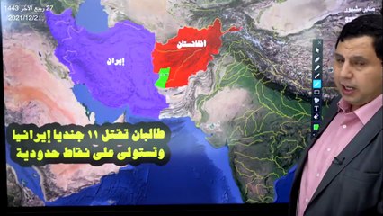 طالبان تقتل ١١ جنديا إيرانيا.. وتستولى على نقاط حدودية