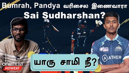 IPL 2023 | Pandya பாராட்டிய அந்த தமிழ்நாட்டு வீரர் யார்? | IPL 2023 Tamil