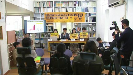 시민단체 "일본 농축수산물 방사성물질 검출률, 5년 동안 증가" / YTN