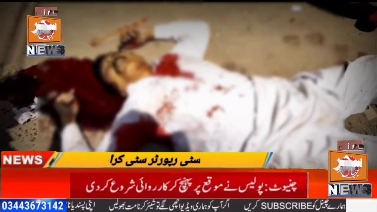 Journalist Raja Nawaz Mahi  killed by a woman named Nazia for unknown reasons - صحافی فائرنگ سے قتل_2