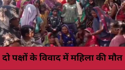 कानपुर देहात: जेठ ने बहु पर किया जानलेवा हमला, देखिए मौत से छाया मातम