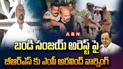 బండి సంజయ్ అరెస్ట్ పై  బీఆర్ఎస్ కు ఎంపీ అరవింద్ వార్నింగ్ _MP aravind Serious Warning To CM KCR _ABN(1)