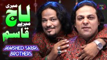 Meri Laaj Mere Qasim | Jamshed Sabri Brothers | Qawwali HD Video