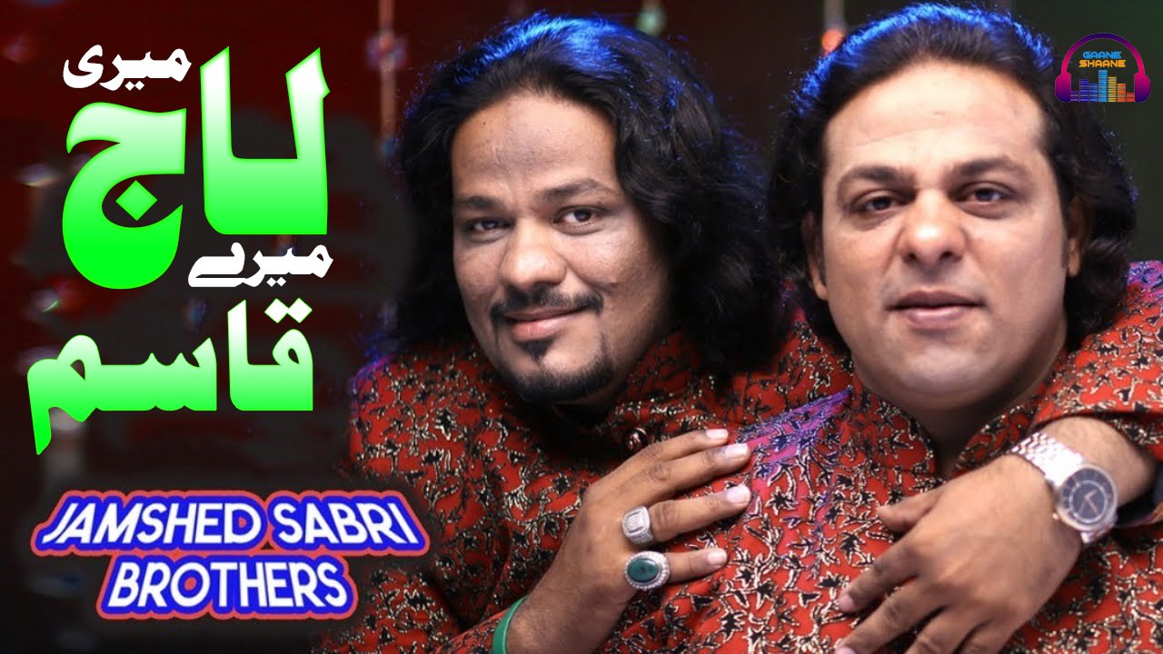 Meri Laaj Mere Qasim | Jamshed Sabri Brothers | Qawwali HD Video