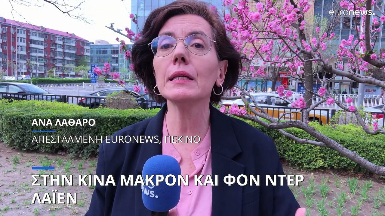 Στην Κίνα ο Εμ. Μακρόν: «Το μονοπάτι για την ει...