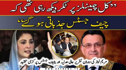 "Kal channels per deikh rahi thi Chief Justice saheb Jazbati hogaye"