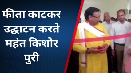 दौसा: पशु चिकित्सालय में महंत पुरी व कलेक्टर ने किया एक्सरे मशीन का उद्घाटन