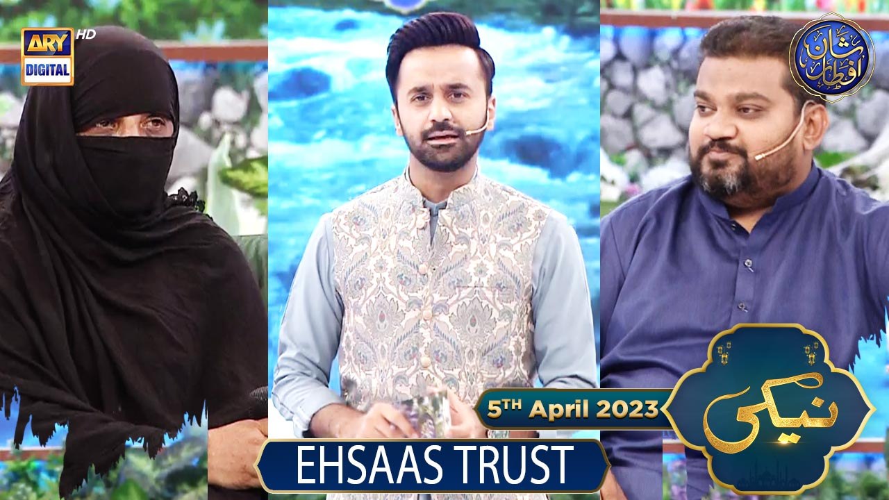 Naiki | Ehsaas Foundation | Waseem Badami | 5th April 2023 | #shaneiftar