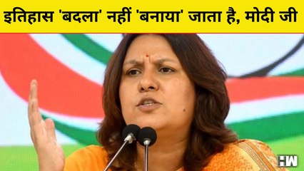 Modi जी, इतिहास बदला नहीं बनाया जाता है... और History आपको Adani के काले कारनामों.: Supriya Shrinate
