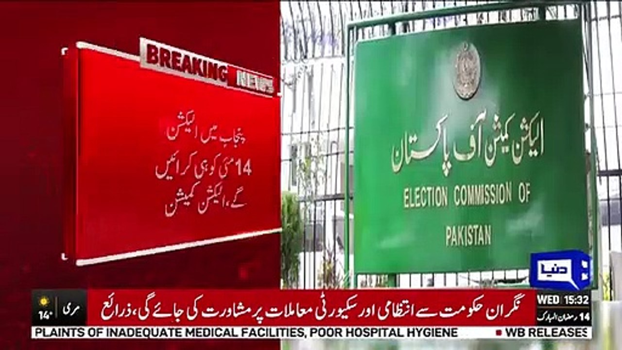 Breaking_News%21%21_Great_News_From_ECP_About_Elections_After_Supreme_Court_s_Verdict___Dunya_News(360p)